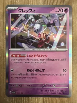 Pokemon TCG - Klefki 087/190 Holo - Shiny Treasure ex Japanese - M/NM - Image 1