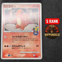 Charmander Pokemon Center 10th Anniversary Promo Card Japanese 124/Dp-p MINT - Image 1
