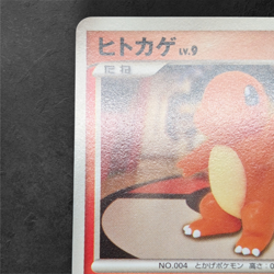 Charmander Pokemon Center 10th Anniversary Promo Card Japanese 124/Dp-p MINT - Image 2
