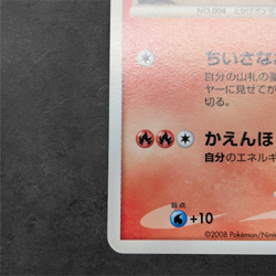 Charmander Pokemon Center 10th Anniversary Promo Card Japanese 124/Dp-p MINT - Image 4