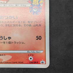 Charmander Pokemon Center 10th Anniversary Promo Card Japanese 124/Dp-p MINT - Image 5
