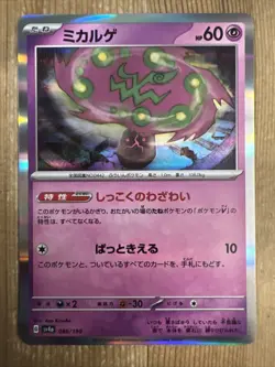 Spiritomb 086/190 Holo Rare | sv4a Shiny Treasures EX Pokemon Japanese - Image 1