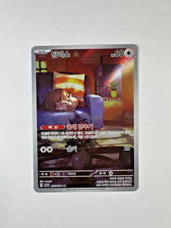 Pokemon Skwovet AR 090/078 - SV1V: Violet Ex - NM - korean - Image 1