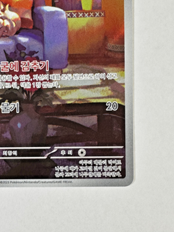 Pokemon Skwovet AR 090/078 - SV1V: Violet Ex - NM - korean - Image 3