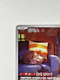 Pokemon Skwovet AR 090/078 - SV1V: Violet Ex - NM - korean - Image 5