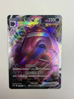 Pokemon S-Chinese TCG Sword & Shield CS4bC-073 Gengar VMAX Holo Full Art NM - Image 1