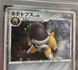 PSA 9 Shieldon 007/009 Holo 11th Movie Commemoration Set Japanese Pokemon SWIRL - Image 1