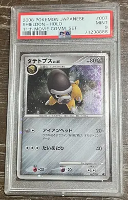 PSA 9 Shieldon 007/009 Holo 11th Movie Commemoration Set Japanese Pokemon SWIRL - Image 2