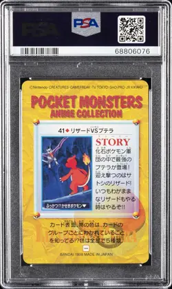 1998 POKEMON JAPANESE BANDAI CARDDASS VENDING CHARMELEON VS AERODACTYL PSA 10 - Image 2