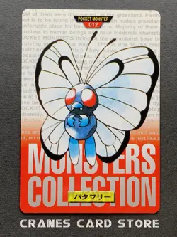 [NM] Pokemon Carddass Butterfree 012 Red 1995 BANDAI Nintendo Japanese - Image 1