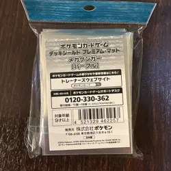Mega Gengar Pokemon Center Sleeves (Japanese Exclusive) - Image 2
