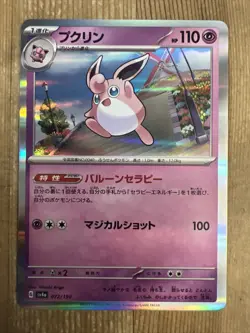 Pokemon TCG - Wigglytuff 072/190 Holo - Shiny Treasure ex - Japanese - Image 1