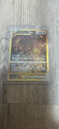Giratina VSTAR UR 261/172 S12a VSTAR Universe Pokemon Card Japanese [Near Mint] - Image 1