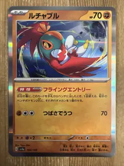 Pokemon TCG: Hawlucha 106/190 Holo - Shiny Treasure EX Sv4a Japanese - Image 1