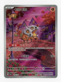 Pokemon TCG S-Chinese Gem Pack Vol.3 CBB3C 04 07 Exclusive Cubone US Seller 2025 - Image 1