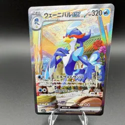 Pokemon Quaquaval ex Special Art Rare Holo 098/073 Triplet Beat Japanese - Image 1