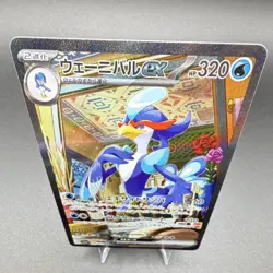 Pokemon Quaquaval ex Special Art Rare Holo 098/073 Triplet Beat Japanese - Image 5