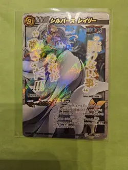 HP Silvers Rayleigh 13 God Omega Foil One Piece Miracle Battle Bandai Tcg Ccg JP - Image 1