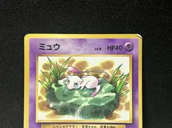 Lily Mew Corocoro Glossy Promo Pokemom Card Japanese - Image 2
