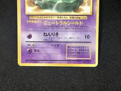 Lily Mew Corocoro Glossy Promo Pokemom Card Japanese - Image 3