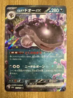 2023 Pokemon Japanese Shiny Treasure ex Paldean Clodsire ex Holo 117/190 - Image 1
