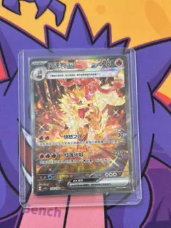 2025 Pokemon Chinese unique Fearless Terastal CSV3C 155 Arcanine EX SAR Holo NM - Image 2
