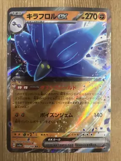 Pokemon Japanese Glimmora ex sv4a Shiny Treasure ex 111/190 RR - NM - Image 1