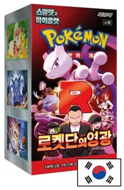 Pokemon TCG: Scarlet & Violet - Glory of Team Rocket KOREAN Booster Box - Image 1