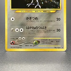 Skarmory Holo No. 227 Neo Genesis Vintage Rare Japanese Pokemon Card 2000 - MP - Image 3