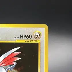 Skarmory Holo No. 227 Neo Genesis Vintage Rare Japanese Pokemon Card 2000 - MP - Image 5