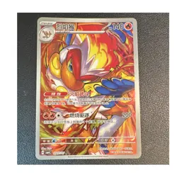 Infernape 090/07 2026 Chinese Pokemon TCG Card - Fire Pokemon 140 HP Regular - Image 1