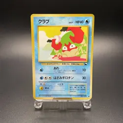 Krabby No. 098 Vending Series 2 Glossy Vintage Pokemon Card Japanese 1998 - LP - Image 1