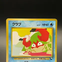 Krabby No. 098 Vending Series 2 Glossy Vintage Pokemon Card Japanese 1998 - LP - Image 2