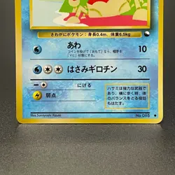 Krabby No. 098 Vending Series 2 Glossy Vintage Pokemon Card Japanese 1998 - LP - Image 3