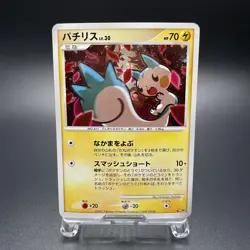Pachirisu DPBP#480 Holo DP4 Dawn Dash Rare Japanese Pokemon Card 2007 - HP - Image 1
