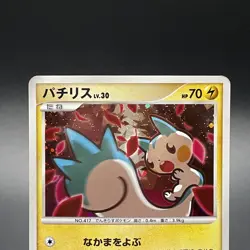 Pachirisu DPBP#480 Holo DP4 Dawn Dash Rare Japanese Pokemon Card 2007 - HP - Image 2