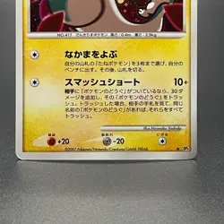 Pachirisu DPBP#480 Holo DP4 Dawn Dash Rare Japanese Pokemon Card 2007 - HP - Image 3