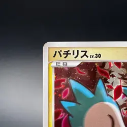 Pachirisu DPBP#480 Holo DP4 Dawn Dash Rare Japanese Pokemon Card 2007 - HP - Image 4