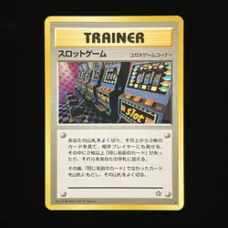 [Banned] Arcade Game Card Flip Game Moo Moo Milk Pokemon Card Japanese 3set- HP - Image 3