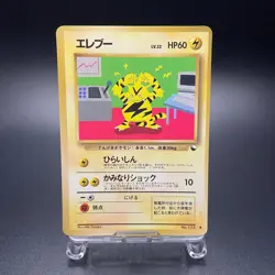 Electabuzz No. 125 Vending Series 2 Glossy Old Back Japanese Pokemon Card - LP - Image 1