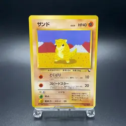 Sandshrew No. 027 Vending Series 2 Glossy Promo Japanese Pokemon Card 1998 - LP - Image 1