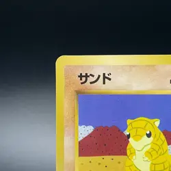 Sandshrew No. 027 Vending Series 2 Glossy Promo Japanese Pokemon Card 1998 - LP - Image 4