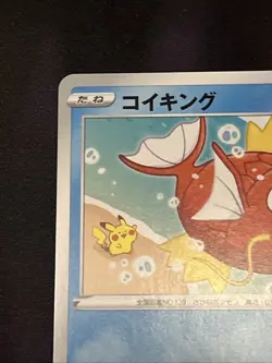 Magikarp 020/070 - Pokemon S1a: Vmax Rising Japanese HP 30 Basic - Image 2