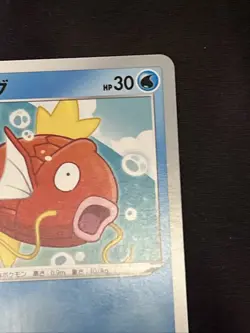 Magikarp 020/070 - Pokemon S1a: Vmax Rising Japanese HP 30 Basic - Image 3