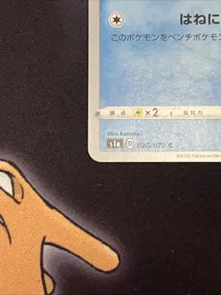 Magikarp 020/070 - Pokemon S1a: Vmax Rising Japanese HP 30 Basic - Image 4