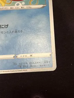 Magikarp 020/070 - Pokemon S1a: Vmax Rising Japanese HP 30 Basic - Image 5