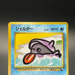 Shellder No. 090 Vending Series 2 Glossy Promo Pokemon Card Japanese 1998 - NM - Image 2