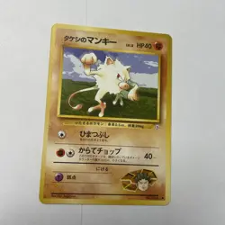 1998 Japanese Pokemon Gym 1 Leader's Stadium Brock's Mankey 56 Nm - Image 1