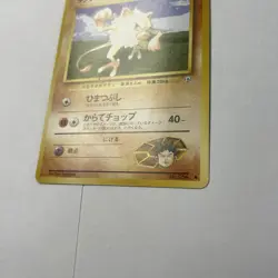 1998 Japanese Pokemon Gym 1 Leader's Stadium Brock's Mankey 56 Nm - Image 3