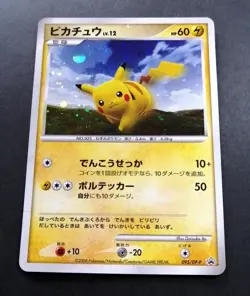 Pikachu Pokemon 2008 Holo Battle Road Spring Promo Japanese 095/DP-P - Image 1
